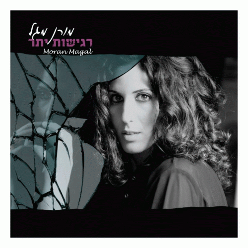 Moran Magal : Over Sensitivity Moran Magal : Over Sensitivity